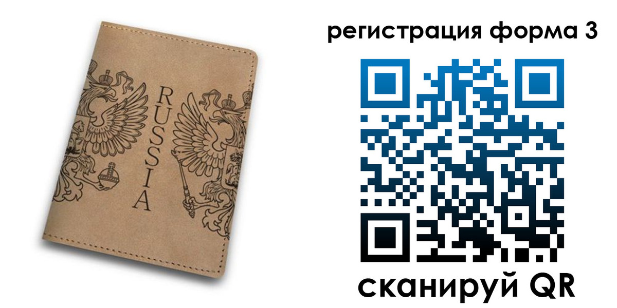 прописка для работы в Архангельской области