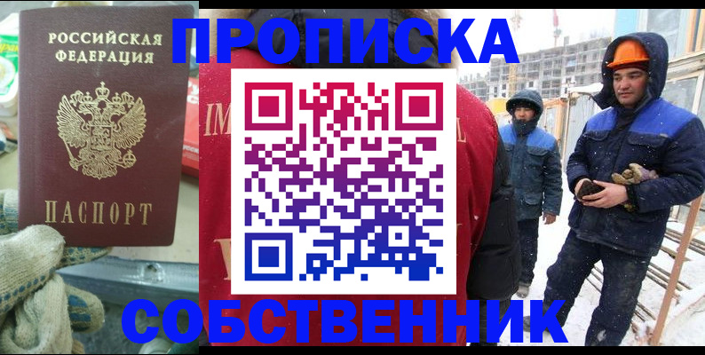 найти адрес прописки в Архангельской области