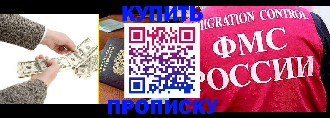 временная регистрация для школы в Архангельской области